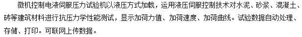 硅酸钙板万能压力绿巨人下载大全