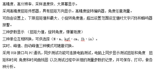 卧式自动弹簧扭转绿巨人下载大全
