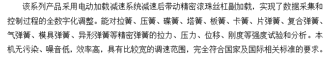 弹簧绿巨人下载大全
